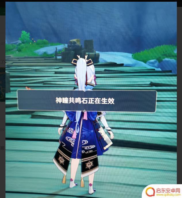 原神共鸣在后台生效吗 原神神瞳共鸣石如何生效