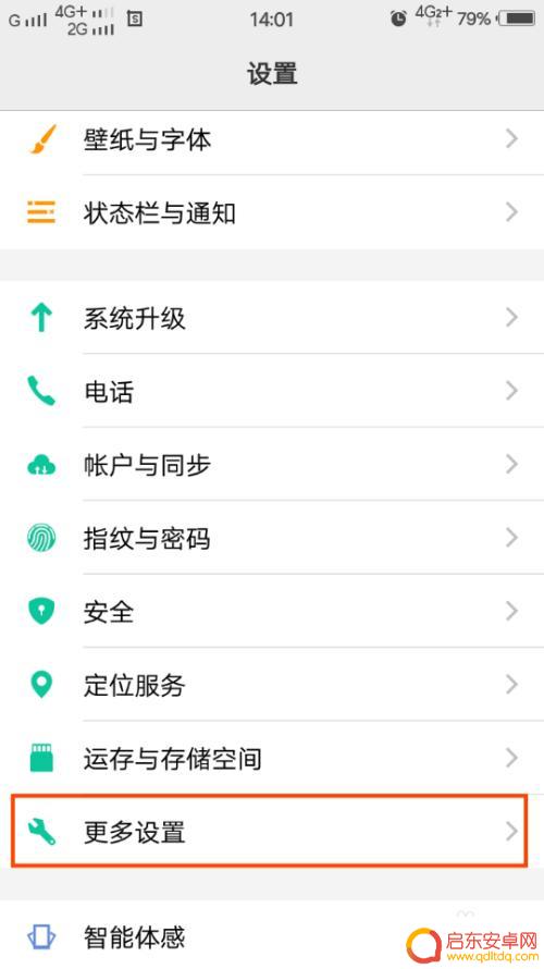 vivo手机怎么使用优盘 VIVO手机如何使用U盘