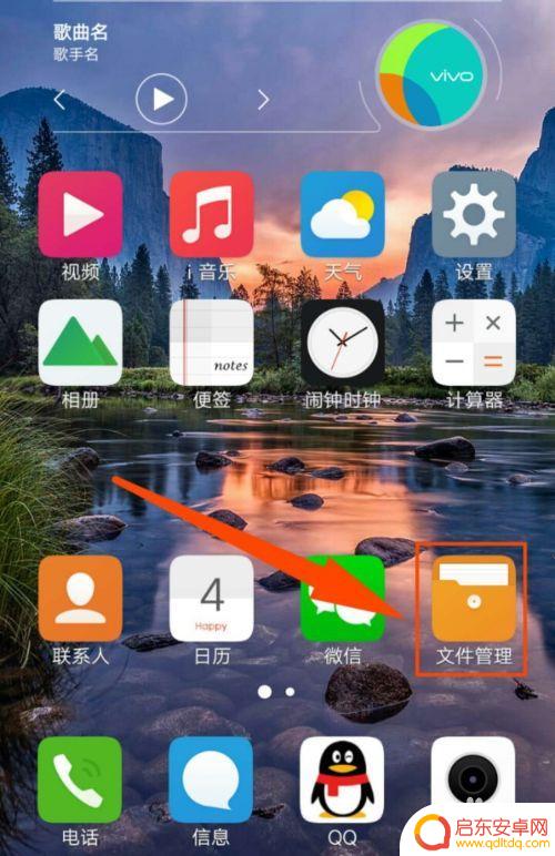 vivo手机怎么使用优盘 VIVO手机如何使用U盘