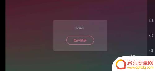 b站怎么用手机录屏直播 哔哩哔哩手机投屏到电脑直播教程