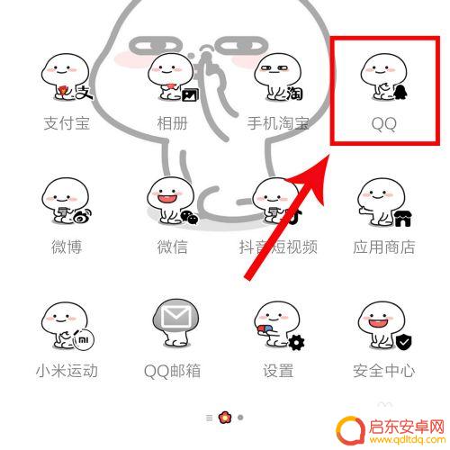 qq手机电脑怎么同步登陆 QQ手机和电脑同步登陆步骤