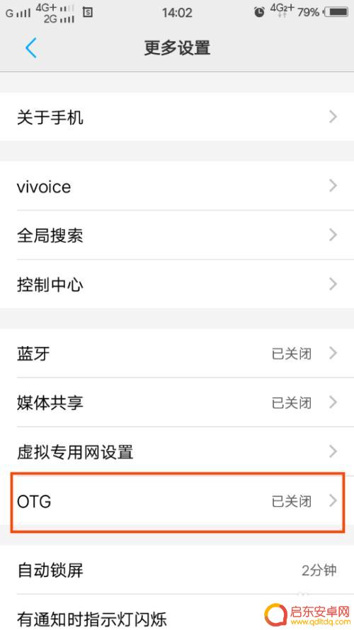 vivo手机怎么使用优盘 VIVO手机如何使用U盘