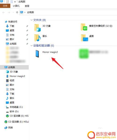 华为手机里的视频如何导入电脑 华为手机通过USB将照片和视频传输到电脑
