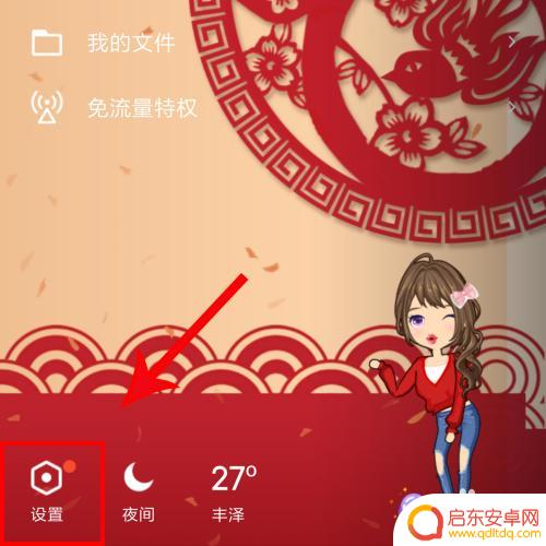 qq手机电脑怎么同步登陆 QQ手机和电脑同步登陆步骤