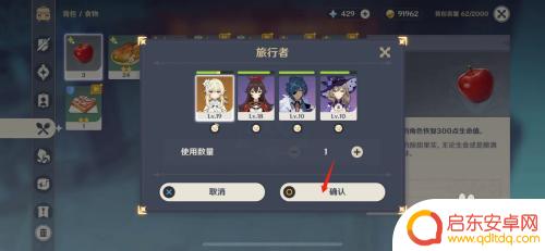 原神怎么为角色加血 原神怎么给角色加血