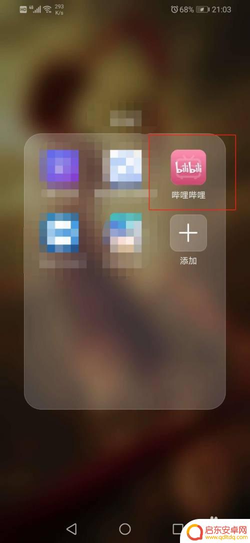 b站怎么用手机录屏直播 哔哩哔哩手机投屏到电脑直播教程