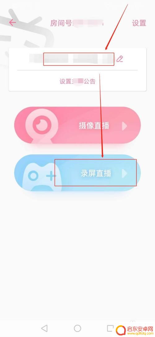 b站怎么用手机录屏直播 哔哩哔哩手机投屏到电脑直播教程