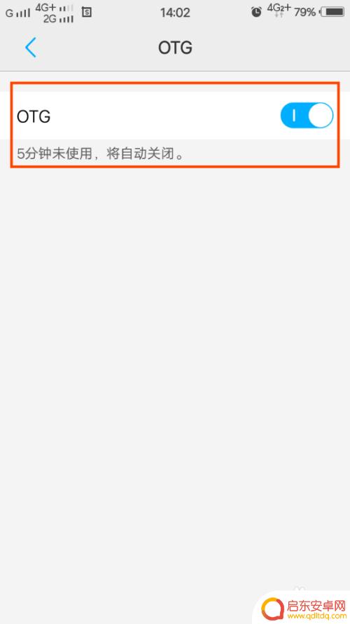 vivo手机怎么使用优盘 VIVO手机如何使用U盘