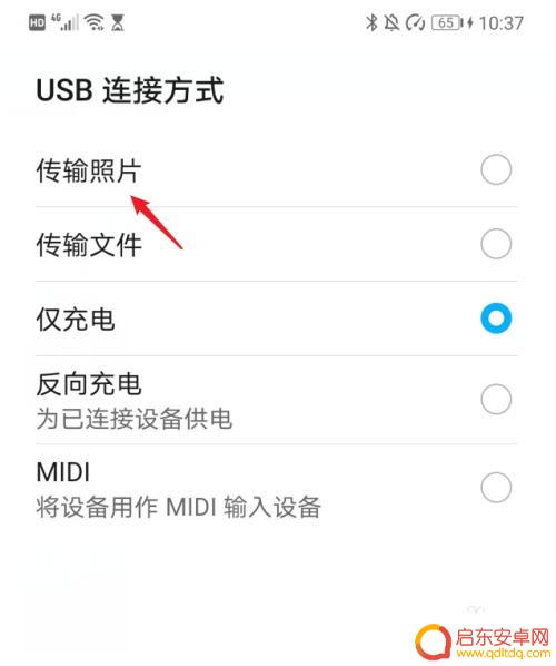 华为手机里的视频如何导入电脑 华为手机通过USB将照片和视频传输到电脑