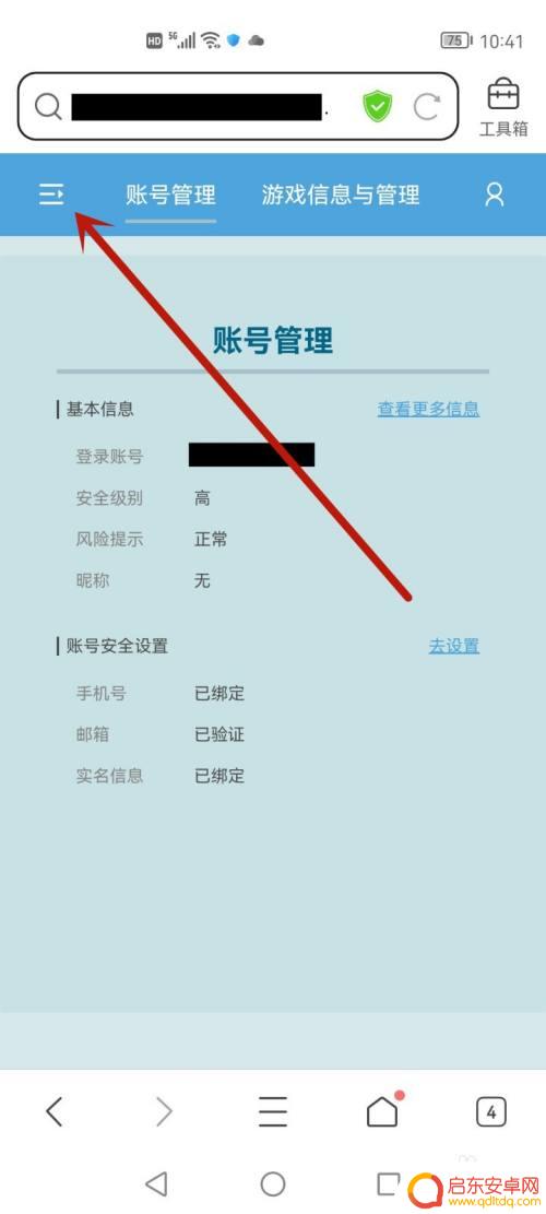 如何查看原神在哪登录过 原神登录设备查看方法