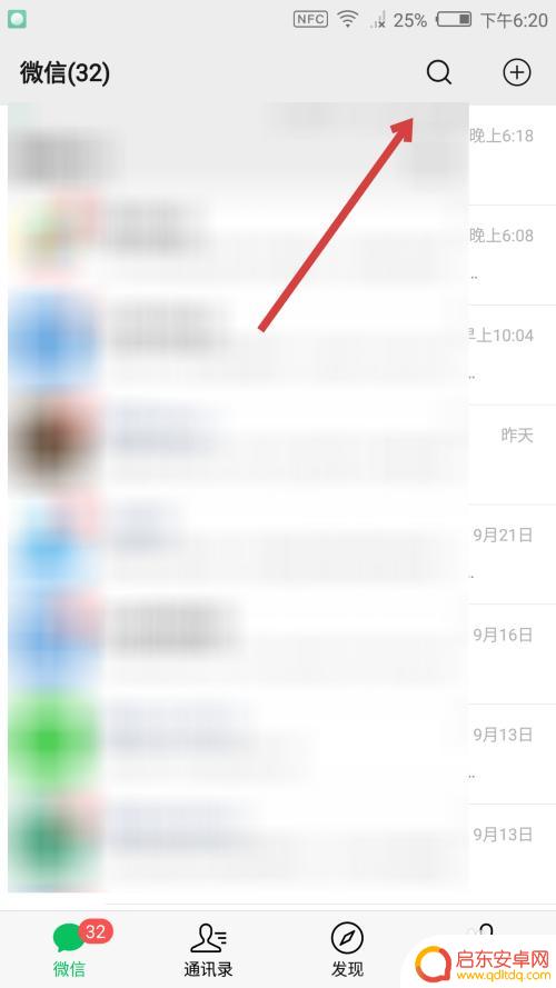 手机怎么设置国旗头像图片 微信头像怎么加国旗