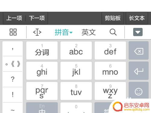 怎么在手机上设置符号大全 手机输入法怎么设置常用符号