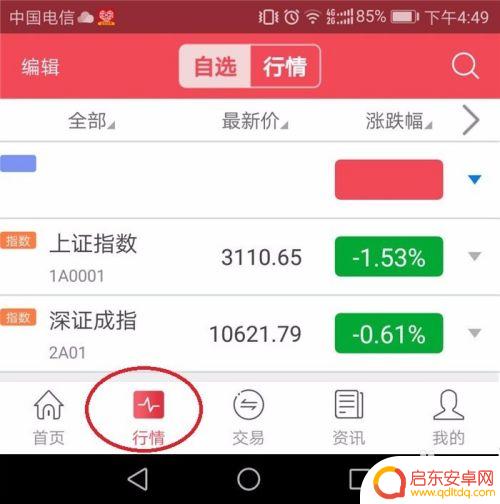 手机如何设置十分钟k线 手机上怎么修改均线指标设置