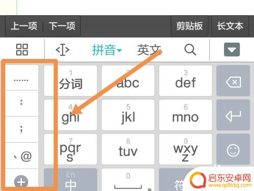 怎么在手机上设置符号大全 手机输入法怎么设置常用符号