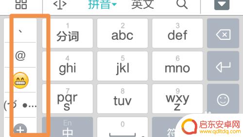 怎么在手机上设置符号大全 手机输入法怎么设置常用符号