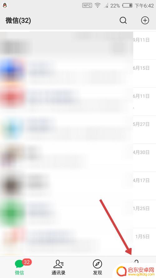 手机怎么设置国旗头像图片 微信头像怎么加国旗