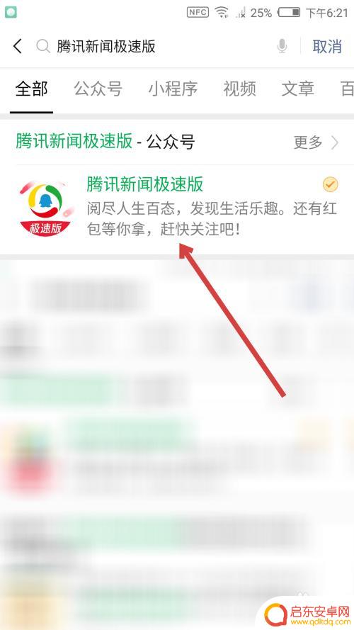 手机怎么设置国旗头像图片 微信头像怎么加国旗
