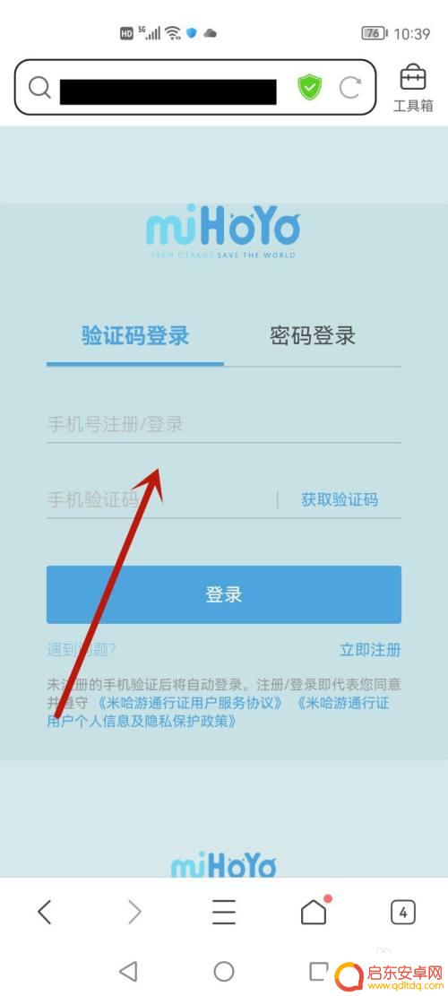 如何查看原神在哪登录过 原神登录设备查看方法