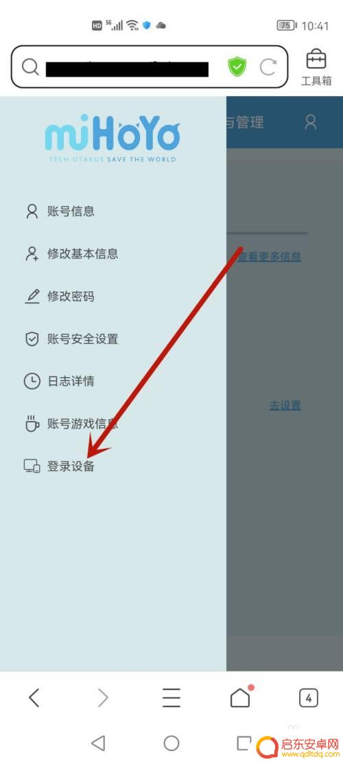 如何查看原神在哪登录过 原神登录设备查看方法