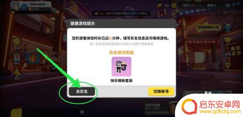 香肠派香肠派对验证 香肠派对实名认证流程