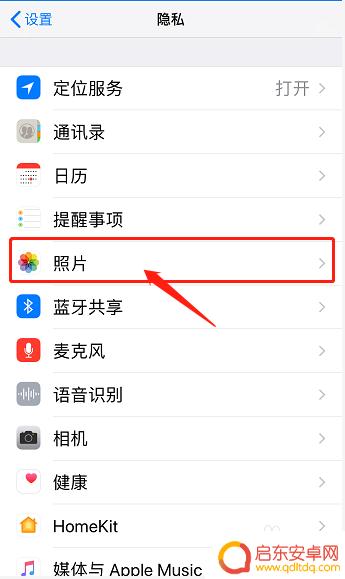 隐私权限怎么设置苹果手机 苹果手机权限设置在哪里