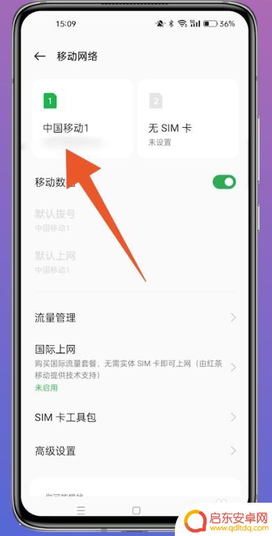 oppo5g怎么换成4g oppo手机5g切换到4g网络方法