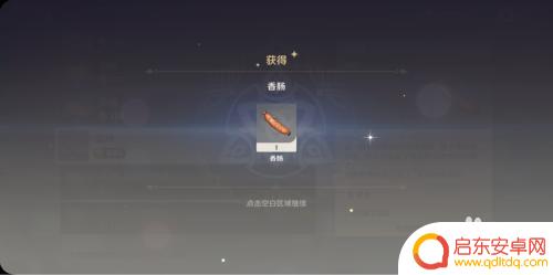 香肠原神 原神怎么获得熟香肠