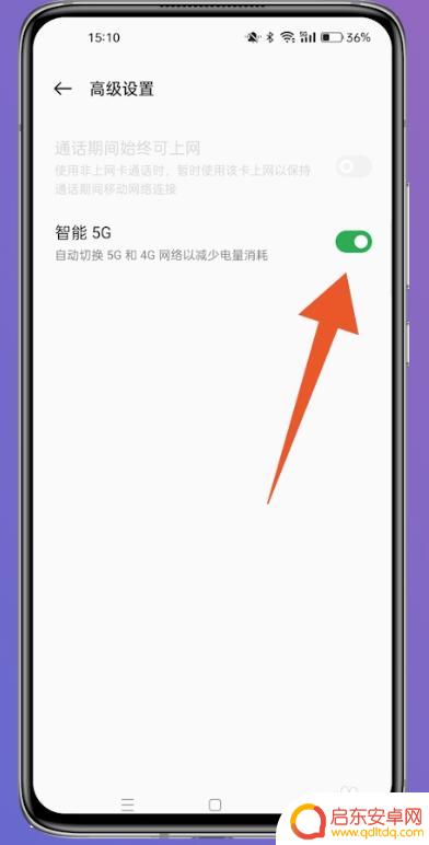 oppo5g怎么换成4g oppo手机5g切换到4g网络方法