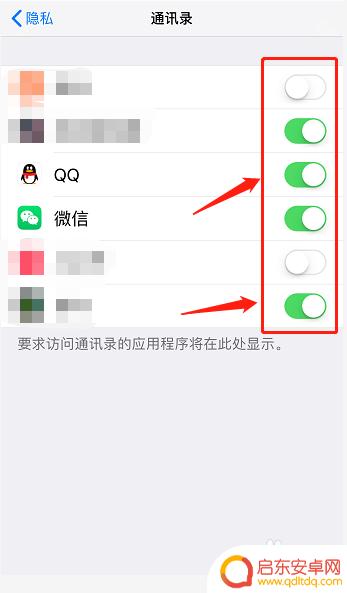 隐私权限怎么设置苹果手机 苹果手机权限设置在哪里