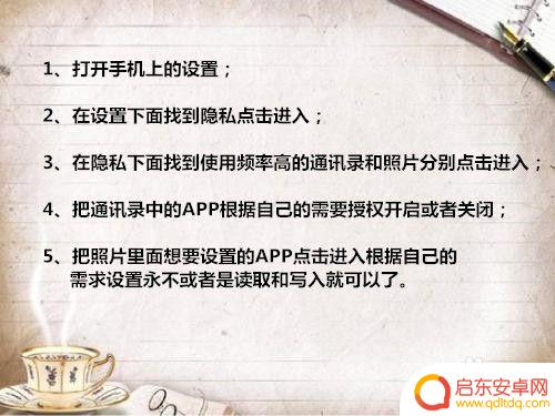 隐私权限怎么设置苹果手机 苹果手机权限设置在哪里