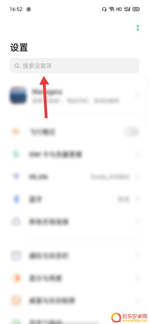 手机如何查看充电耗时多久 OPPO手机电量使用时间查看方法
