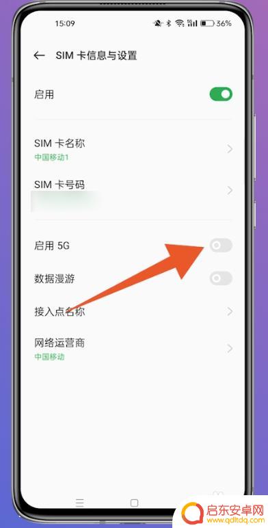 oppo5g怎么换成4g oppo手机5g切换到4g网络方法