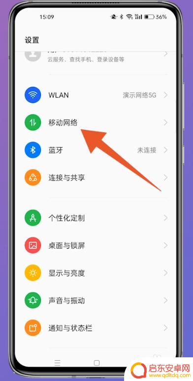 oppo5g怎么换成4g oppo手机5g切换到4g网络方法