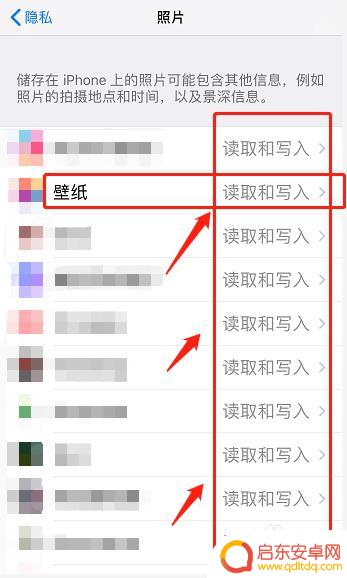 隐私权限怎么设置苹果手机 苹果手机权限设置在哪里
