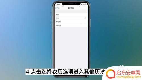 苹果手机怎样设置日历节假日 苹果13日历节假日显示错误怎么处理