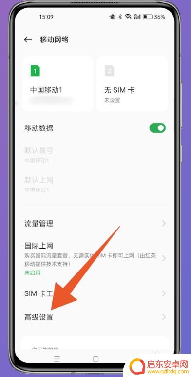 oppo5g怎么换成4g oppo手机5g切换到4g网络方法
