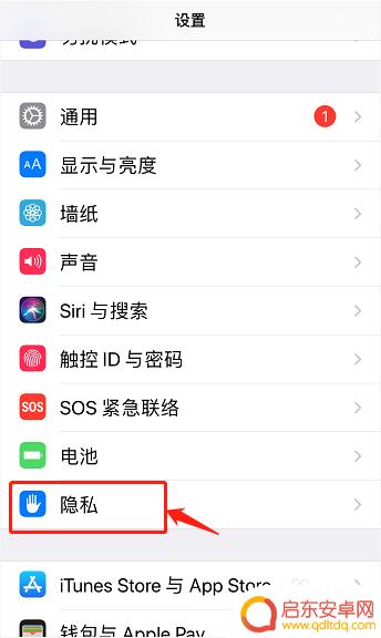 隐私权限怎么设置苹果手机 苹果手机权限设置在哪里