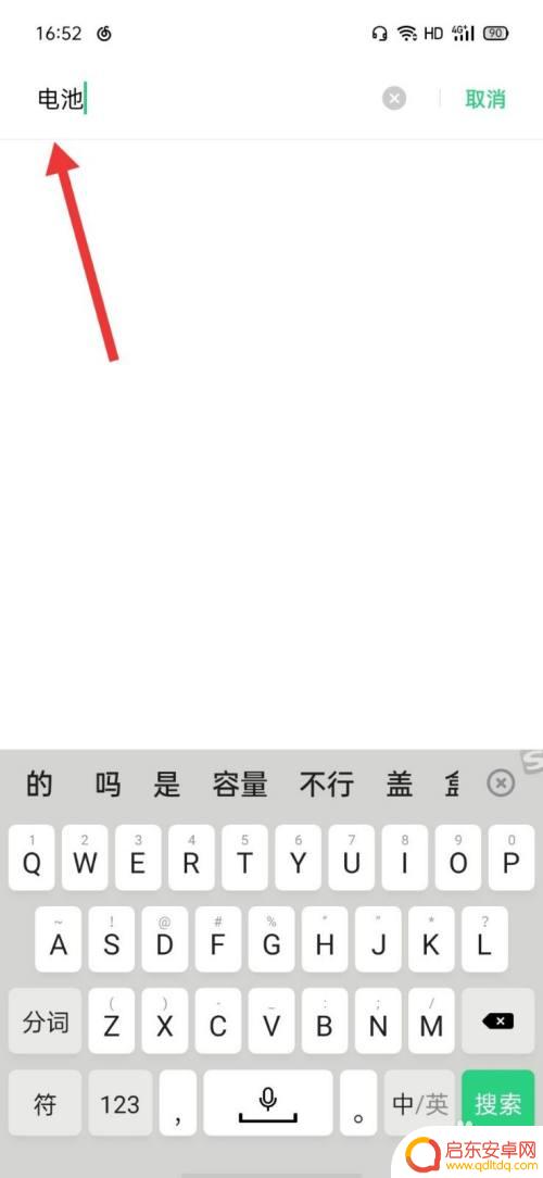 手机如何查看充电耗时多久 OPPO手机电量使用时间查看方法