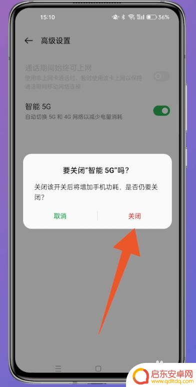 oppo5g怎么换成4g oppo手机5g切换到4g网络方法