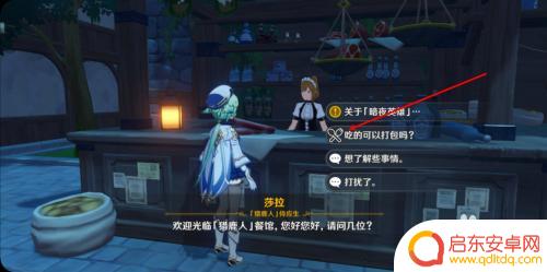 香肠原神 原神怎么获得熟香肠