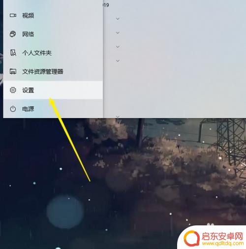 手机动态图怎么设置为锁屏 电脑怎么调整动态锁屏画面