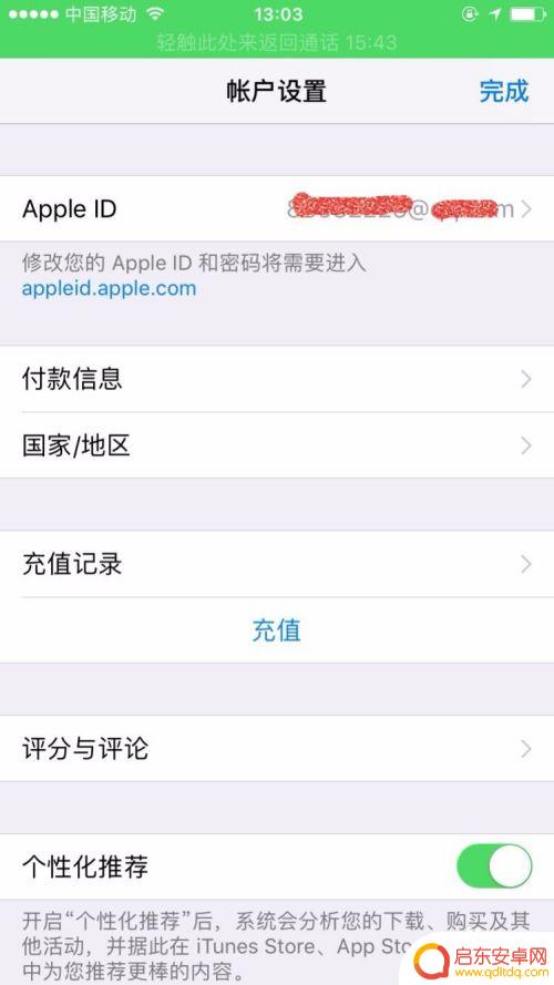 苹果手机每月扣费如何取消 怎么在iPhone上关闭自动扣费项目
