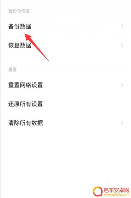 vivo手机怎么设置出厂设置? vivo手机忘记密码怎么恢复出厂设置