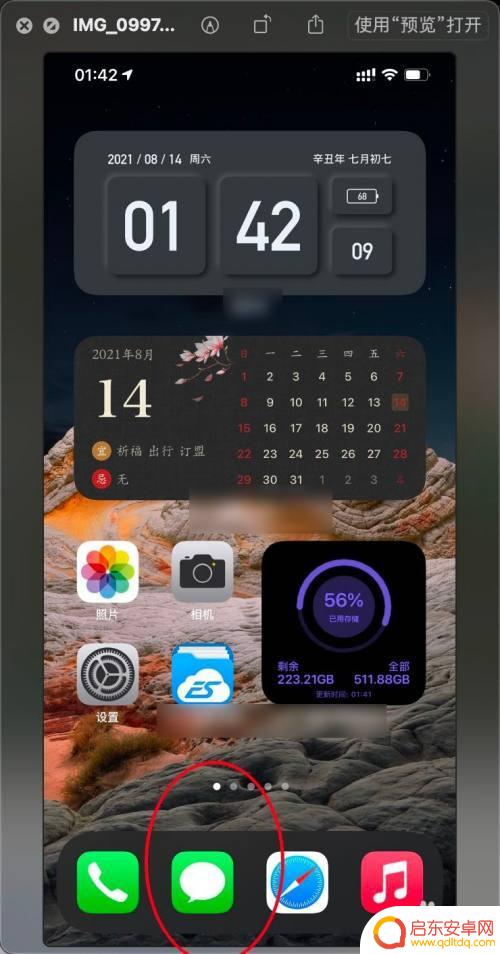 如何查询手机垃圾信息记录 iPhone12如何查看垃圾短信