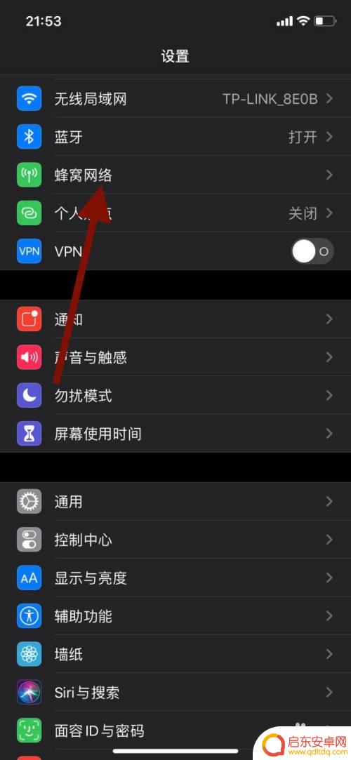 手机接收信息慢如何设置 如何解决苹果手机微信接收消息延迟