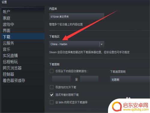 steam安装游戏失败 steam安装游戏发生错误怎么办