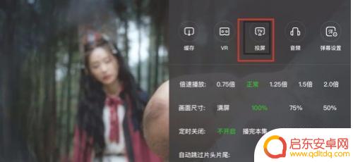 苹果手机iqy如何投屏 爱奇艺如何在苹果手机上投屏到电视
