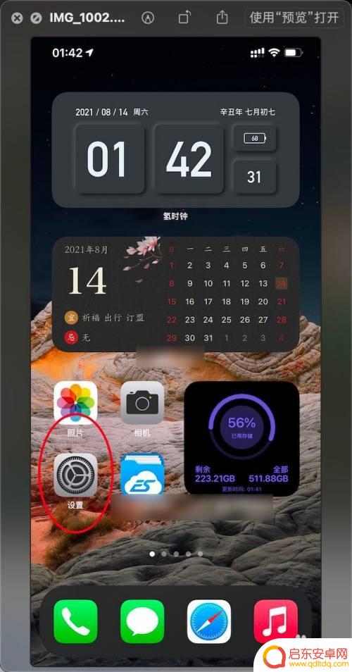 如何查询手机垃圾信息记录 iPhone12如何查看垃圾短信