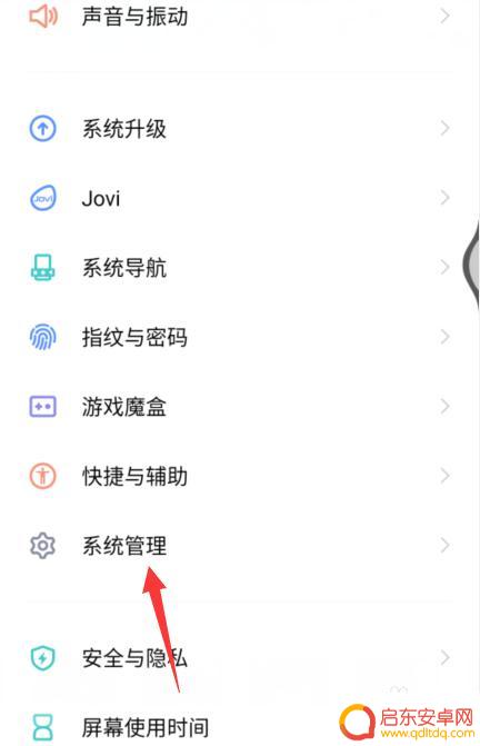 vivo手机怎么设置出厂设置? vivo手机忘记密码怎么恢复出厂设置