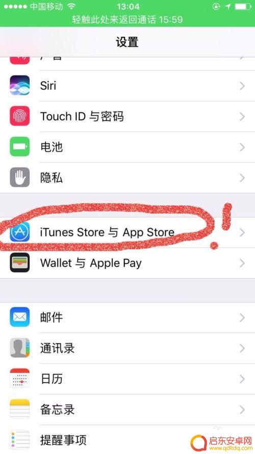 苹果手机每月扣费如何取消 怎么在iPhone上关闭自动扣费项目